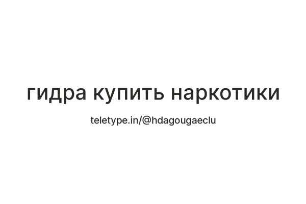 Даркнет кракен отзывы о платформе