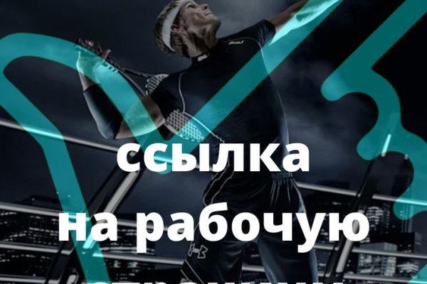Кракен ссылка kra