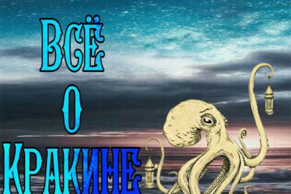 Kraken зарегистрироваться